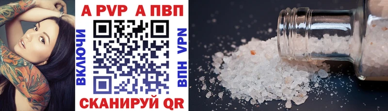 Альфа ПВП мука  Купить где  Жирновск 