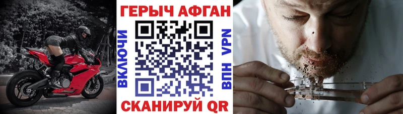 ГЕРОИН герыч  Купить где  Жирновск 